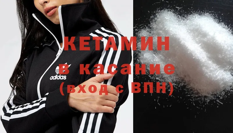 Кетамин ketamine  наркошоп  Высоковск 